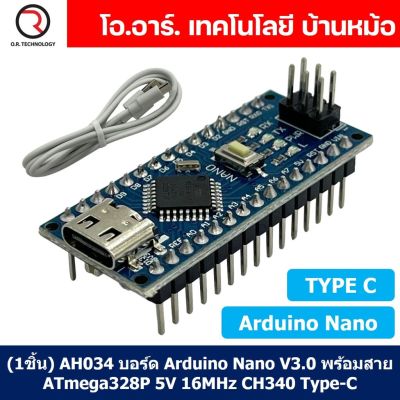 (1ชิ้น) AH034 บอร์ดอาร์ดูโน่ Nano V3.0 Type C CH340 Chip Board Atmega328 พร้อมสาย USB (Arduino Nano V3.0 CH340 Chip Board Atmega328 with cable)