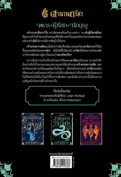 box-set-ตำนานกรีชา-ฉบับปกอ่อน