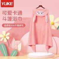 [COD] towel childrens new cape cartoon absorbent baby quick-drying swimming bathrobe bath beach