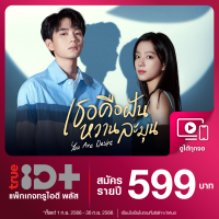 [E-voucher] TrueID+ ทรูไอดีพลัส โค้ดรับชม 1 ปี ส่งโค้ดผ่านลาซาด้าวอลเล็ต อ่านรายละเอียดที่เงื่อนไข *สินค้าไม่คืนเงิน*