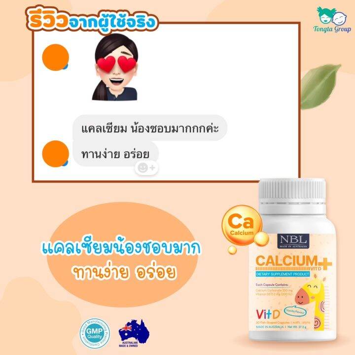 แท้-nbl-calcium-plus-แคลเซียม-พลัส-วิตามินดี-แคลเซียมเด็ก-เพิ่มความสูง-กระดูก-ฟัน-แข็งแรง-แพ้นมวัวทานได้-x-1ขวด-30เม็ด