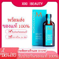 Moroccanoil Treatment 100ml -สูตร Original ทรีทเมนท์ บำรุงผม แห้งเสีย  ราคาดีดี๊