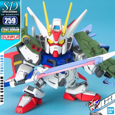 ⭐️ BANDAI GUNPLA SUPER DEFORMED SD GUNDAM BB259 STRIKE GUNDAM STRIKER WEAPON SYSTEM ประกอบ หุ่นยนต์ โมเดล กันดั้ม กันพลา ของเล่น VCA GUNDAM