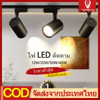 CANMEIJIA Ledไฟแทรคไลท์ โคมไฟติดเพดาน อลูมิเนียม COB ไฟสปอร์ตไลท์ 12W 40W ไฟเพดาน ไฟประดับ 220V สำหรับ ครัว สำหรับห้องนั่งเล่น ที่เก็บของ(ไม่มีราง)