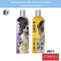 Shed-X Dermaplex for dogs 16oz + Shed-X แชมพู สูตรลดขนร่วงและบำรุงขน สำหรับสุนัข ขนาด16oz