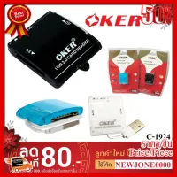 ✨✨#BEST SELLER Oker CardReader USB 2.0 รุ่น C-1924 ตัวอ่านเมมโมรี่การ์ด ##ที่ชาร์จ หูฟัง เคส Airpodss ลำโพง Wireless Bluetooth คอมพิวเตอร์ โทรศัพท์ USB ปลั๊ก เมาท์ HDMI สายคอมพิวเตอร์