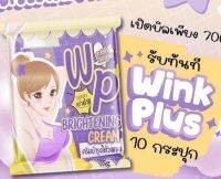 แพ็คคู่ 2 ชิ้น  WP Brightening Cream  วิ้งพลัส ครีมทาบำรุงใต้วงแขน ขนาด 5 กรัม