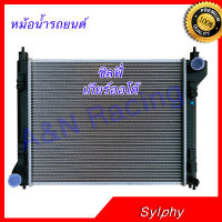 294 หม้อน้ำ รถยนต์ นิสสัน ซิลฟี่ เซลฟี่ เกียร์ออโต้ Nissan Sylphy 2012-2016 car radiator 001294