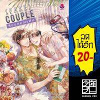 (FAKE) COUPLE รับบทคุณแฟน | เอเวอร์วาย Chiffon_cake