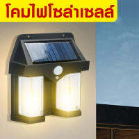 โคมไฟโซล่าเซลล์ ไฟติดผนัง ค่าไฟ 0 บาท เปิด/ปิดอัตโนมัติ ติดตั้งง่าย Solar Light LED ตกแต่งสวน ไฟ บ้าน