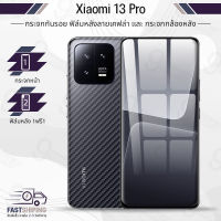 9Gadget - กระจกเต็มจอ Xiaomi 13 Pro กระจกกล้อง ฟิล์มกระจกกันรอย ฟิล์มกระจก ฟิล์มกันรอย กระจก เคส ฟิล์มหลัง กระจกกล้องหลัง Tempered Glass Xiaomi Mi 13 Pro