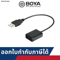 Boya by-ea2l usb audio adapter 3.5mm to USB audio&amp;mic ตัวแปลงไมค์  USB ให้เป็นช่องเสียบไมค์และช่องเสียบหูฟัง 3.5