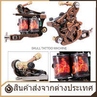 【Clearance Sale】Tattoo Liner Machine มืออาชีพ 10 วิปริตร่างกายศิลปะเครื่องขดลวดเครื่องสักกะโหลกศีรษะแบบสักS hader Liner