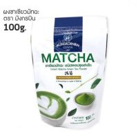 ชาเขียวมัทฉะ ชนิดผงปรุงสำเร็จ 100% Greentea MATCHA Powder 100g.