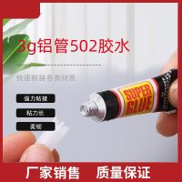 3 grams of small branch 401 glue sticky shoe wood oily soldering agent sticky drill oily offset 502 glue