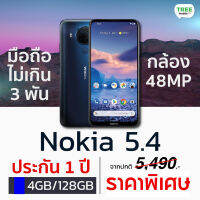 Nokia 5.4 เครื่องศูนย์ไทย ประกัน 1 ปีเต็ม จอใหญ่ 6.39 นิ้ว กล้องดี 48MP พร้อมชิป Snapdragon 662 Tree Mobile / TreeMobile