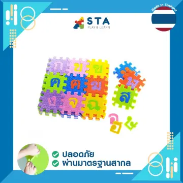 Asta อักษร ราคาถูก ซื้อออนไลน์ที่ - ก.ค. 2023 | Lazada.Co.Th