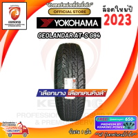 Yokohama 265/65 R17 Geolandar G94 ยางใหม่ปี 2023 ( 1 เส้น) ยางรถยนต์ขอบ17 FREE!! จุ๊บยาง PRIMUIM