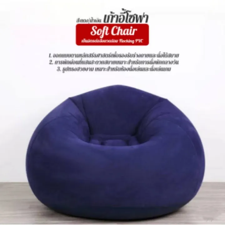 ndm84-inflatable-sofa-โซฟาเป่าลม-โซฟา-โซฟามินิมอล-โซฟาญี่ปุ่น-โซฟากำมะหยี่-โซฟากลม-นุ่ม-3สี-กลมนุ่ม-รับน้ำหนักได้เยอะ-โซฟาเป่าลมมินิ-โซฟาเป่าลม