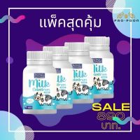 น้ำนมเหลืองอัดเม็ด Milk Colostrum เพิ่มสูง เสริมภูมิต้านทาน