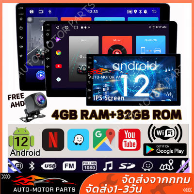 จอแอนดรอยด์ติดรถยนต์ [2+32G] วิทยุติดรถยนต์ แอนดรอยด์ 12 เครื่องเล่นวิทยุ FM GPS Wifi บลูทูธ EQ USB 7 นิ้ว 9 นิ้ว 10.1 นิ้ว 2Din Android 12.0 สําหรับรถยนต์ จ