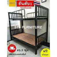 ส่งทั่วไทย!!เตียง2ชั้น เตียงสองชั้น รุ่นแข็งแรงที่สุดในท้องตลาด  bunk bed