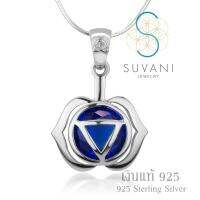 Suvani Jewelry - เงินแท้ 92.5% จี้จักระ แห่งโยคะ จี้อาชญา ฝังด้วยแก้วสีน้ำเงิน จี้พร้อมสร้อยคอเงินแท้