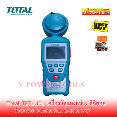 TOTAL TETLU01 เครื่องวัดแสงสว่าง ดิจิตอล ช่วงการวัด 0-00000Lux (0-10000FC)(TETLU01,TETLU-01)