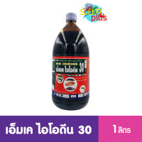 MK IODINE เอ็มเค ไอโอดีน 30 ผลิตภัณฑ์ ทำความสะอาดและฆ่าเชื้อโรค 1 ลิตร