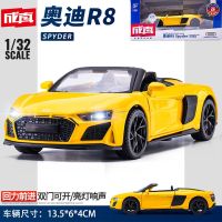 Audi R8 1/32 sports car alloy simulation car model collection decoration boys and children toy car model sound and light