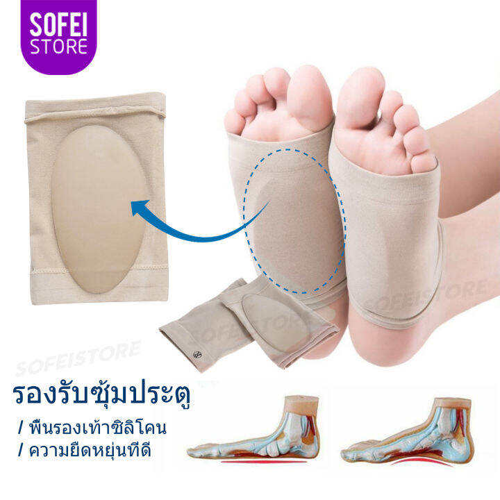 เจลซิลิโคนยืดหยุ่น-กายอุปกรณ์-สนับสนุนซุ้มประตู-แผ่นรองฝ่าเท้า-เท้าแบน-บรรเทาอาการปวด-แผ่นรองฝ่าเท้า