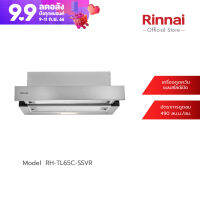 [จัดส่งฟรี] Rinnai เครื่องดูดควัน RH-TL65CC-SSVR