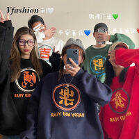 Yfashion เสื้อสเวตเตอร์สตรีแขนยาวขาตั้งกล้องแฟชั่นใหม่ปีเสื้อยืดลำลองพิมพ์ลายมีในสต็อกเสื้อกันหนาวขนาดใหญ่หลวม