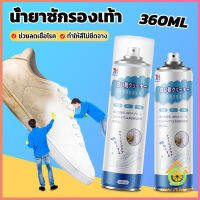 Thai Pioneers น้ำยาทำความสะอาดรองเท้า โฟมทำความสะอาด โฟมขจัดคราบบนรองเท้า  360ml Shoe cleaner