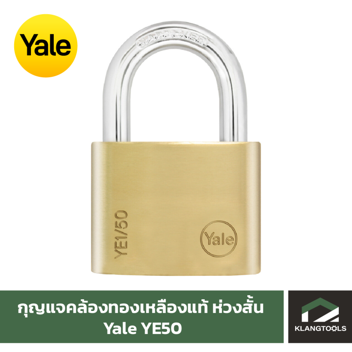 Yale กุญแจคล้องทองเหลืองแท้ ห่วงยาว เยล รุ่น YE50