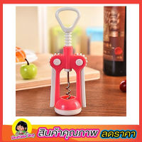 WINE OPENER ที่เปืดไวน์ ที่เปิดจุกไวน์ ที่เปิดขวด ที่เปิดฝาขวด ที่เปิดขวดไวน์ ที่เปิดขวดอเนกประสงค์ ที่ล็อกยึดปากขวด