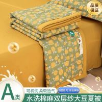 Summer quilt new type A mother and baby washable cotton and linen double-layer yarn soybean summer cool quilt four-piece air-conditioning quilt machine washable Summer cool quilt air-conditioned