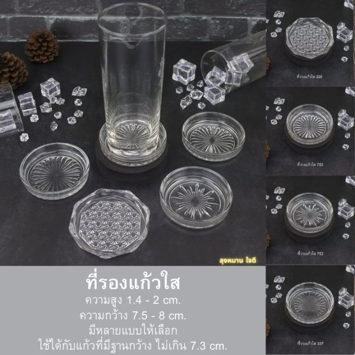 จานรองแก้ว-ที่รองแก้ว-รองแก้วใส-ถาดรองแก้ว-ที่รองแก้วสำหรับเสริฟน้ำ