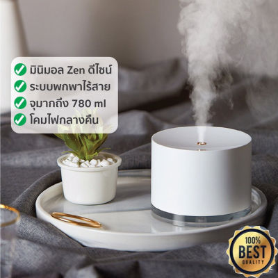 Clean เครื่องพ่นไอน้ำ 2 in 1 ไร้สาย มินิมอล 780มล ชาร์จแบตได้ โคมไฟกลางคืน air purifier humidifier เครื่องเพิ่มความชื้น