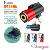 Hoco​ LS32 digital 3.5 audio converter for Lightning ตัวแปลง หัวแปลง 2in1 Lovezycom