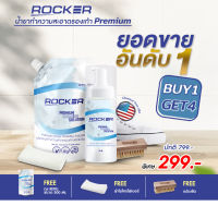 INK  ROCKER น้ำยาทำความสะอาดรองเท้า Premium สูตรใหม่ ฟรี รีฟิล+แปรง+ผ้าไมโคร น้ำยาซักรองเท้า ฆ่าไวรัส เชื้อโรค สะอาด