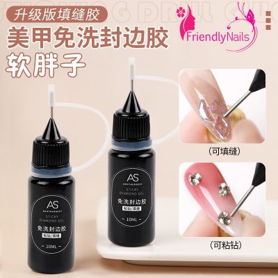 AS กาวเจลติดอะไหล่ ขวดบีบ พร้อมส่งทุกวัน ไม่ต้องเช็ดเหนียว AS Nail Rhinestone Glue10ml กาวเจลติดจิวเวลรี่ สร้างลายน้ำ