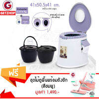 Getzhop สุขภัณฑ์เคลื่อนที่ รุ่น 2 ถัง+ฝารองนั่ง 2 ชิ้น Fuqiang +ผ้ารองนั่ง+แปรง+ยางกันลื่น (ขาวม่วง) แถมฟรี! ชุดไม้ถูพื้นพร้อมถังซัก รุ่นซักผ้าได้ในด้ามจับ (สีชมพู)