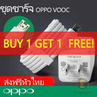 （ซื้อ 1 แถม 1）Usb cable+usb fast charger Set VOOC หัวชาร์จด่วน AK779 + สายชาร์จ DL118 AK775 R5 R7 R7S R9S R9S plus F5 F1S A77 A57 A83 A71 F7 R13 R15 plus