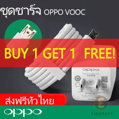 （ซื้อ 1 แถม 1）Usb cable+usb fast charger Set VOOC หัวชาร์จด่วน AK779 + สายชาร์จ DL118 AK775 R5 R7 R7S R9S R9S plus F5 F1S A77 A57 A83 A71 F7 R13 R15 plus