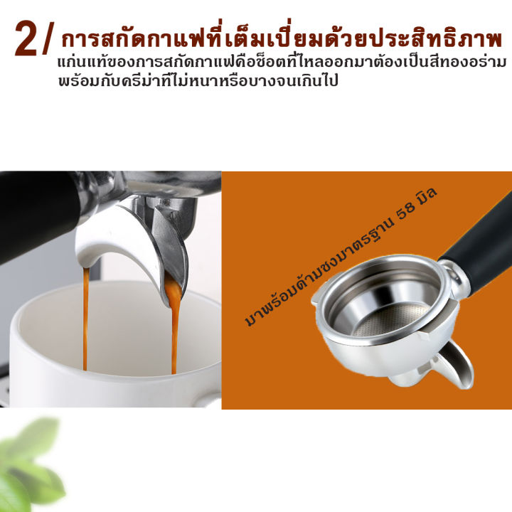 เครื่องชงกาแฟ-รุ่น-gemilai-crm3601-coffee-machine-gemilai-crm3601-มาตรฐานแรงดัน-15-บาร์และด้ามชง-58-มม-ใช้งานง่าย-ยินดีให้คำแนะนำวิธีใช้งานค่ะ