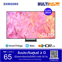 Samsung QLED TV 4K ขนาด 65 นิ้ว รุ่น QA65Q65CAKXXT (2023)