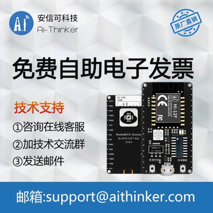 cw-can-hi3861-scheme-wifi-module-pcb-loaded-antenna-nodemcu-12-f-development-board