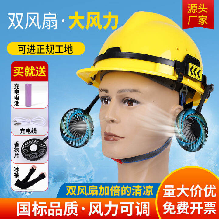 Fan safety helmet Site protective helmet Ventilation cooling Sunscreen