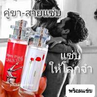 ส่งฟรี!! หอมแพ็คคู่ น้ำหอมฌองปองยกขา+น้ำหอมเคนโซ่วฟลาวเวอร์ น้ำหอมผู้หญิง ขนาด35มิล.